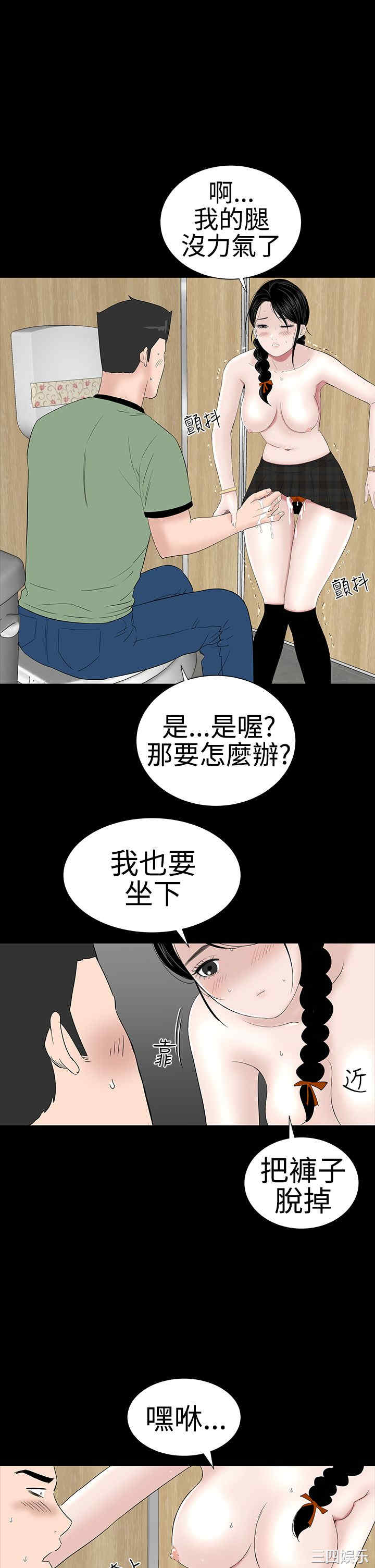 韩国漫画楼凤韩漫_楼凤-第39话在线免费阅读-韩国漫画-第3张图片