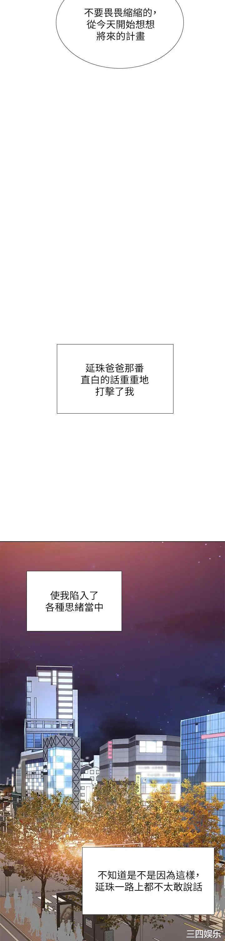 韩国漫画韩漫_享乐补习街-第77话在线免费阅读-韩国漫画-第33张图片