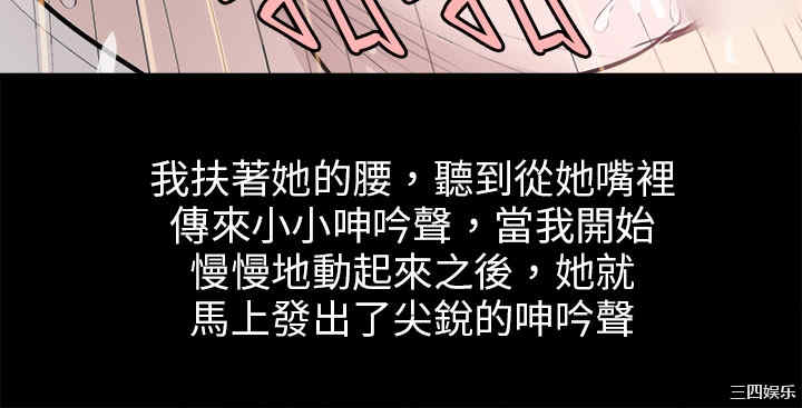 韩国漫画秘密Story韩漫_秘密Story-第83话在线免费阅读-韩国漫画-第16张图片