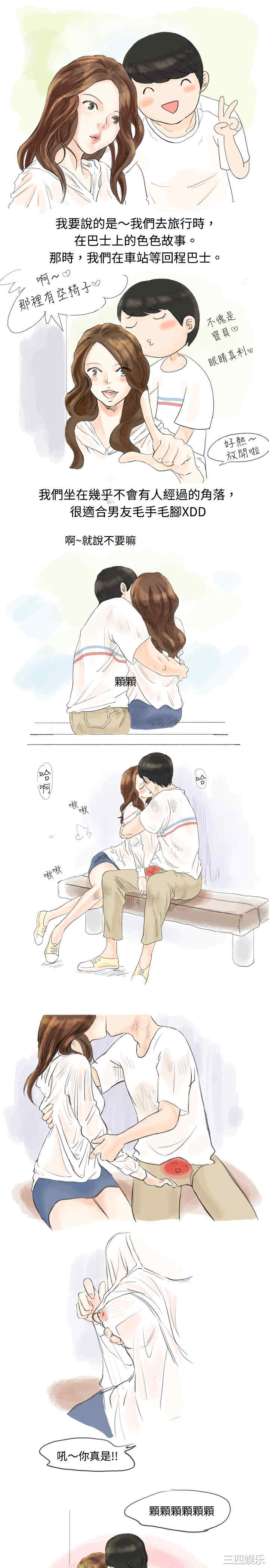 韩国漫画秘密Story韩漫_秘密Story-第23话在线免费阅读-韩国漫画-第2张图片