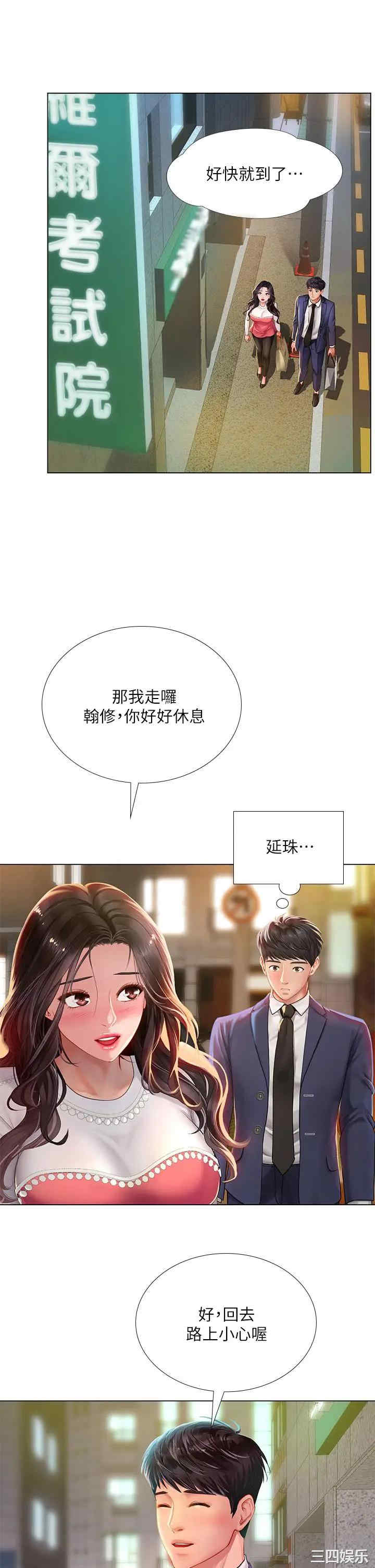 韩国漫画韩漫_享乐补习街-第77话在线免费阅读-韩国漫画-第35张图片