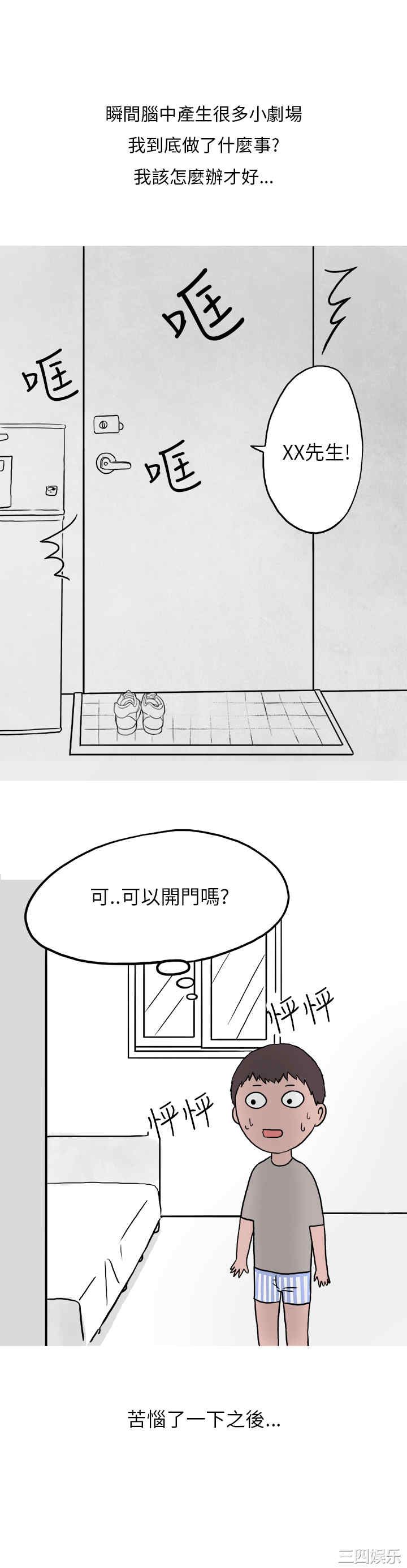韩国漫画秘密Story韩漫_秘密Story-第155话在线免费阅读-韩国漫画-第13张图片