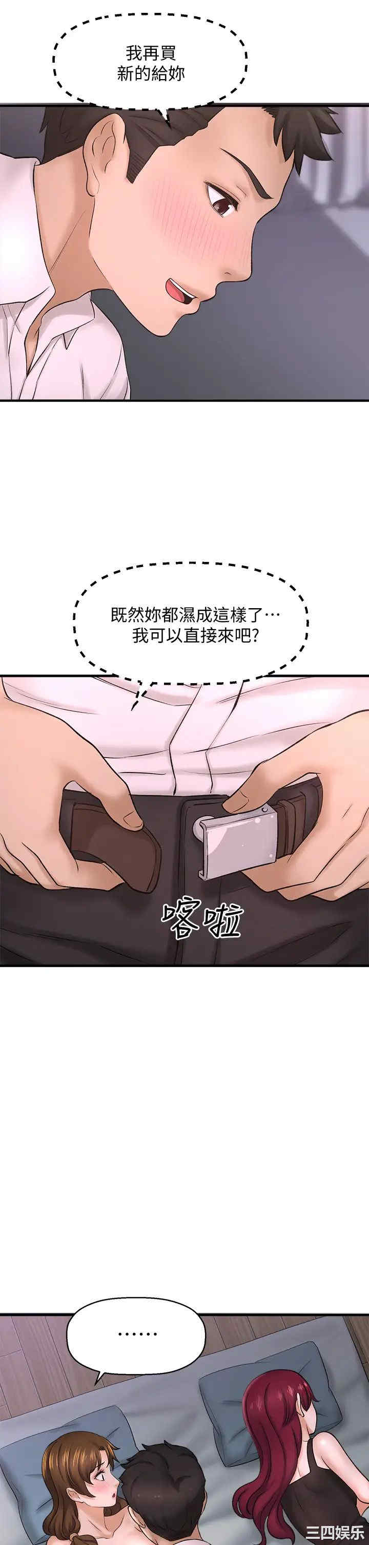 韩国漫画韩漫_是谁偷上他的-第31话在线免费阅读-韩国漫画-第45张图片