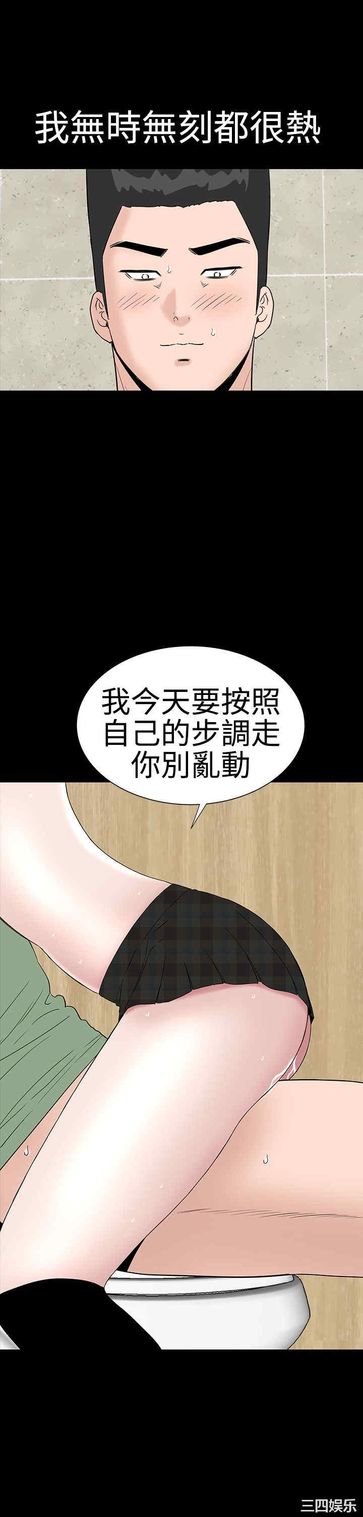 韩国漫画楼凤韩漫_楼凤-第39话在线免费阅读-韩国漫画-第7张图片