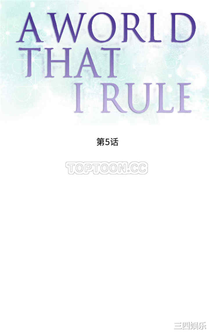 韩国漫画我的世界韩漫_我的世界-第5话在线免费阅读-韩国漫画-第1张图片