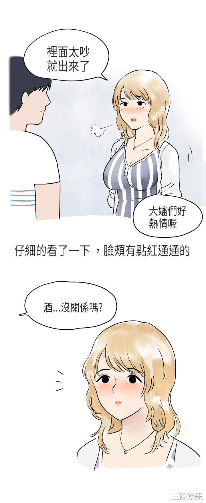 韩国漫画秘密Story韩漫_秘密Story-第177话在线免费阅读-韩国漫画-第8张图片