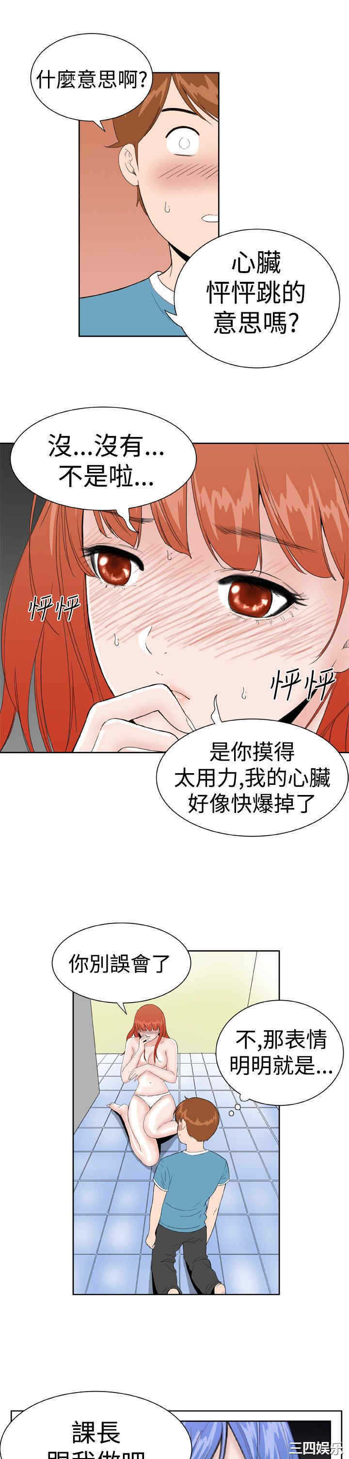 韩国漫画Dream Girl韩漫_Dream Girl-第17话在线免费阅读-韩国漫画-第12张图片