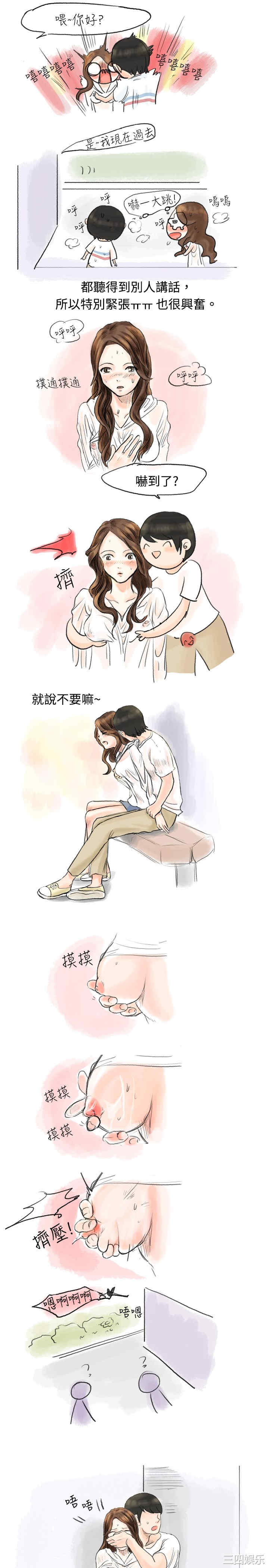 韩国漫画秘密Story韩漫_秘密Story-第23话在线免费阅读-韩国漫画-第4张图片