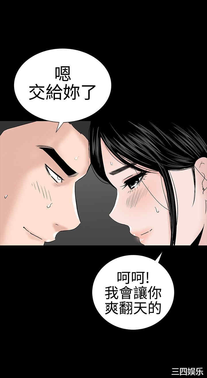 韩国漫画楼凤韩漫_楼凤-第39话在线免费阅读-韩国漫画-第8张图片