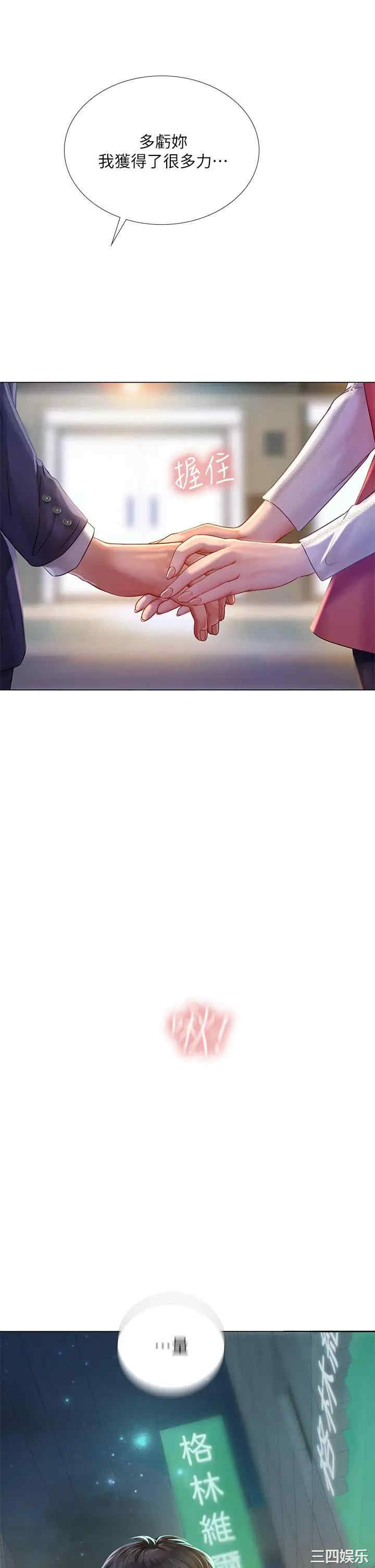 韩国漫画韩漫_享乐补习街-第77话在线免费阅读-韩国漫画-第37张图片