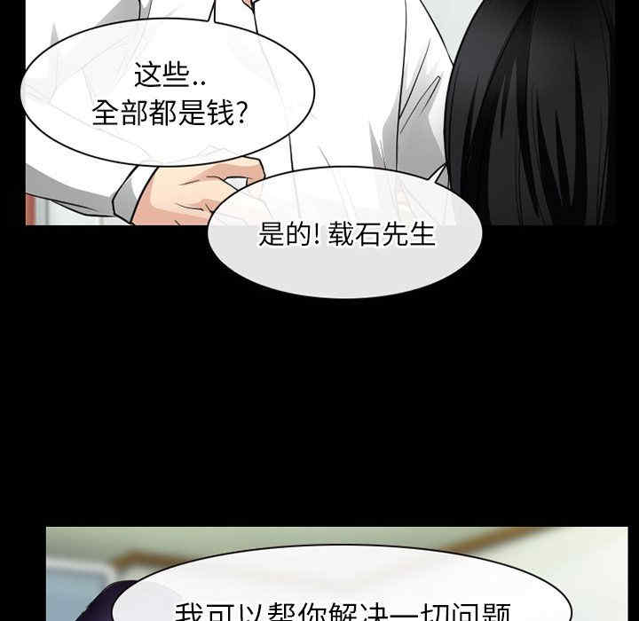 韩国漫画雷普利爱情韩漫_雷普利爱情-第62话在线免费阅读-韩国漫画-第87张图片