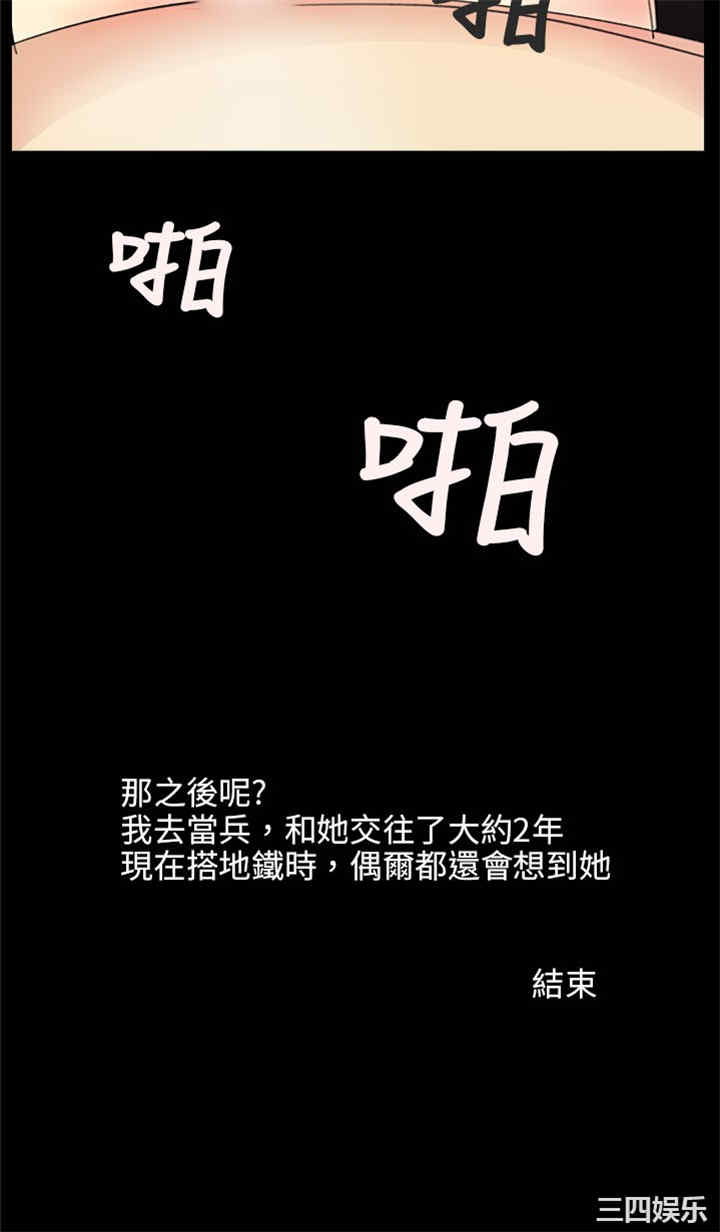 韩国漫画秘密Story韩漫_秘密Story-第201话在线免费阅读-韩国漫画-第17张图片