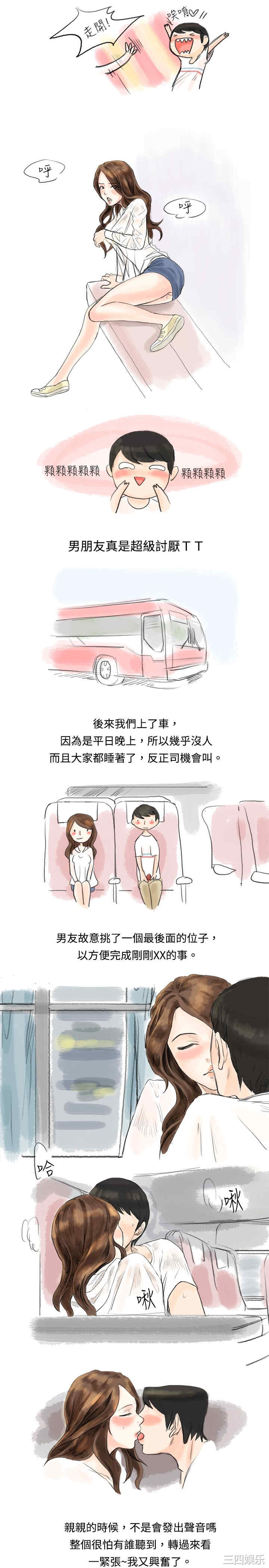 韩国漫画秘密Story韩漫_秘密Story-第23话在线免费阅读-韩国漫画-第6张图片