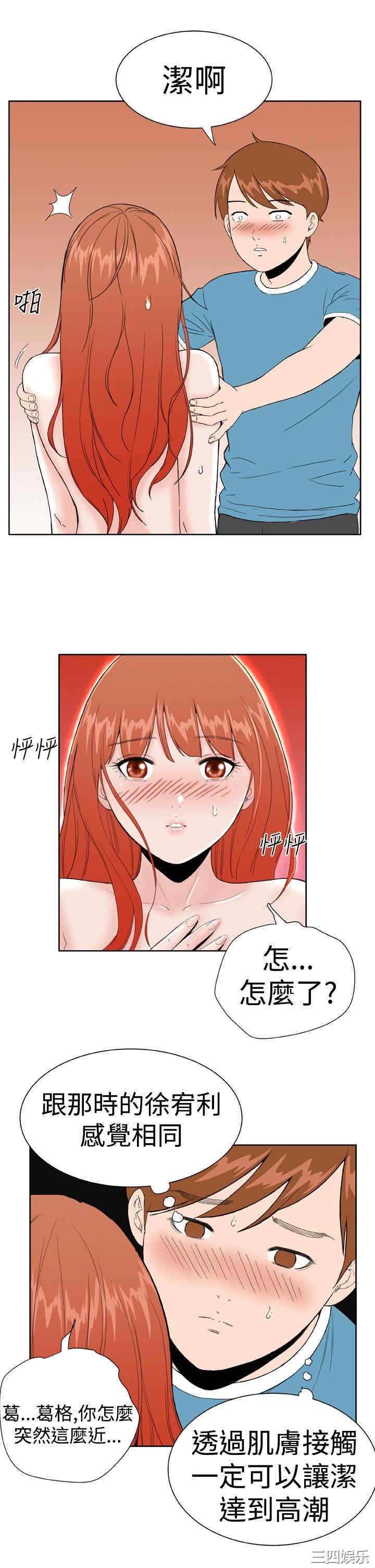 韩国漫画Dream Girl韩漫_Dream Girl-第17话在线免费阅读-韩国漫画-第14张图片