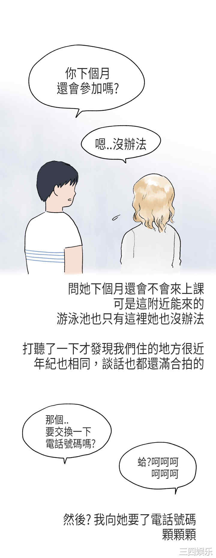 韩国漫画秘密Story韩漫_秘密Story-第177话在线免费阅读-韩国漫画-第10张图片