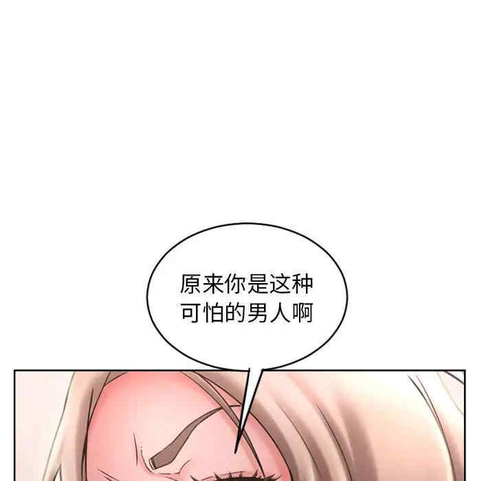 韩国漫画隔壁的她韩漫_隔壁的她-第50话在线免费阅读-韩国漫画-第114张图片