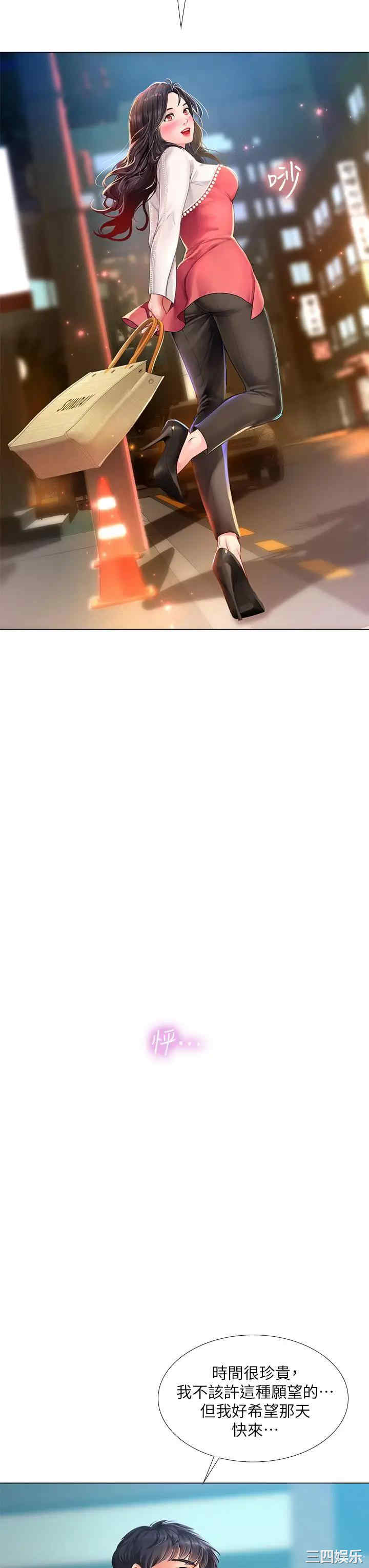 韩国漫画韩漫_享乐补习街-第77话在线免费阅读-韩国漫画-第39张图片