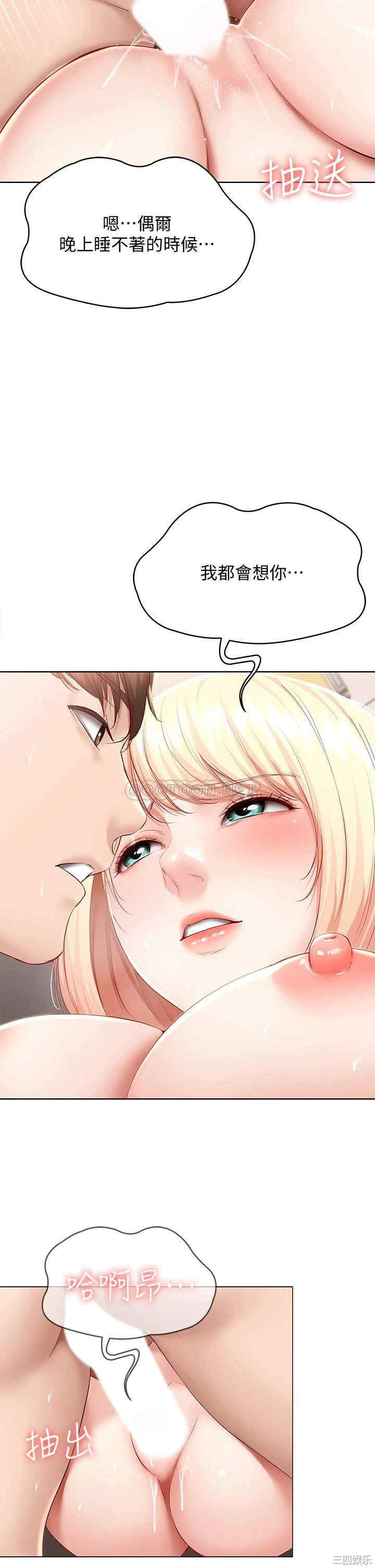 韩国漫画韩漫_寄宿日记-第66话在线免费阅读-韩国漫画-第39张图片