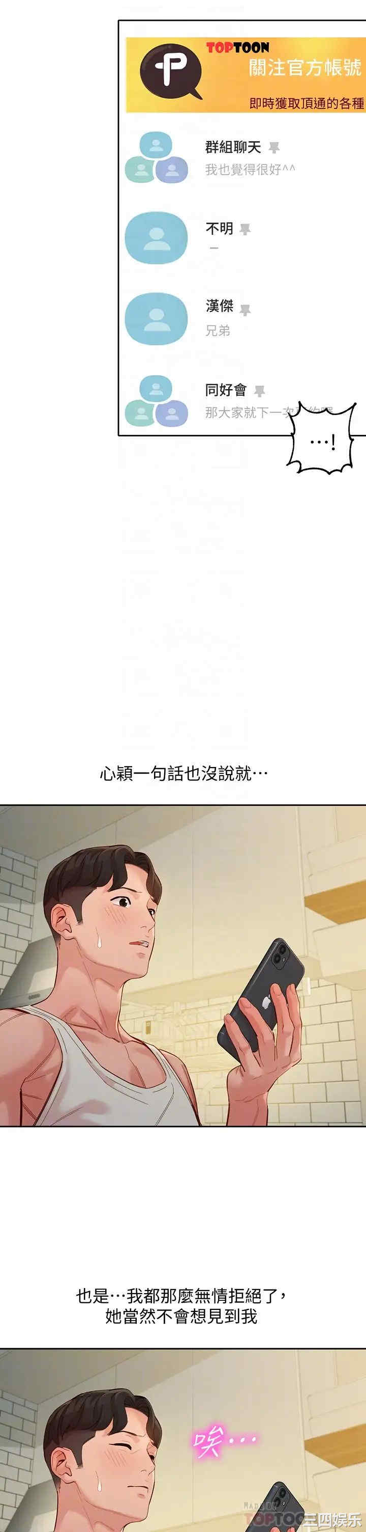 韩国漫画女神写真韩漫_女神写真-第53话在线免费阅读-韩国漫画-第9张图片