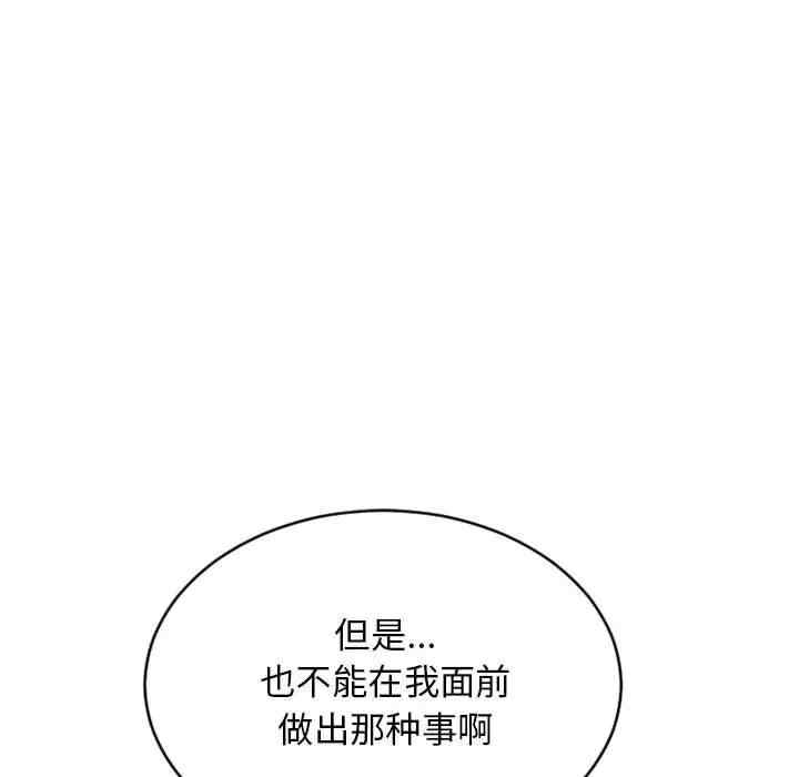 韩国漫画隔壁的她韩漫_隔壁的她-第50话在线免费阅读-韩国漫画-第119张图片