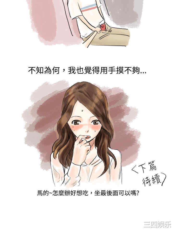 韩国漫画秘密Story韩漫_秘密Story-第23话在线免费阅读-韩国漫画-第9张图片