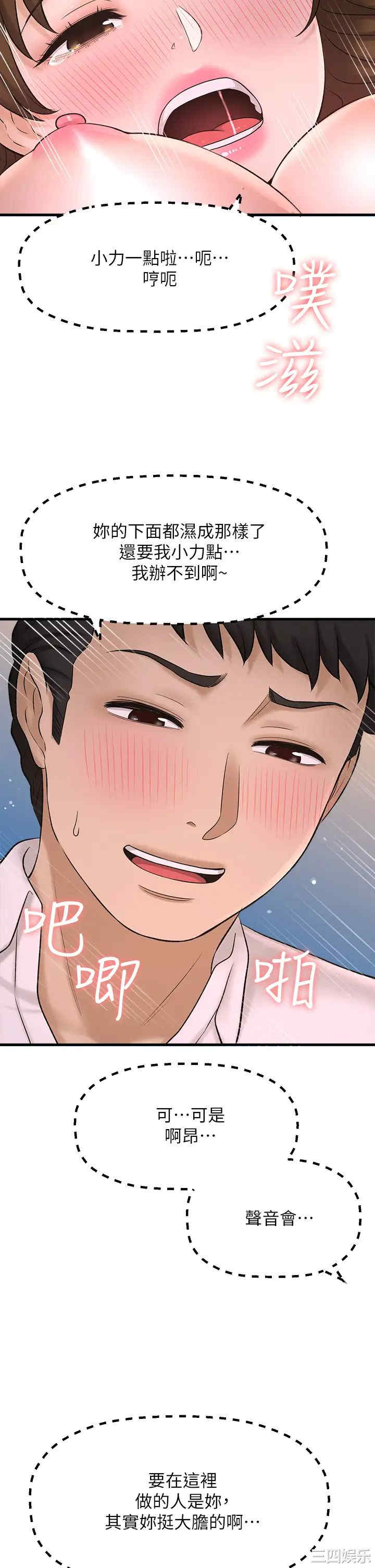 韩国漫画韩漫_是谁偷上他的-第31话在线免费阅读-韩国漫画-第49张图片