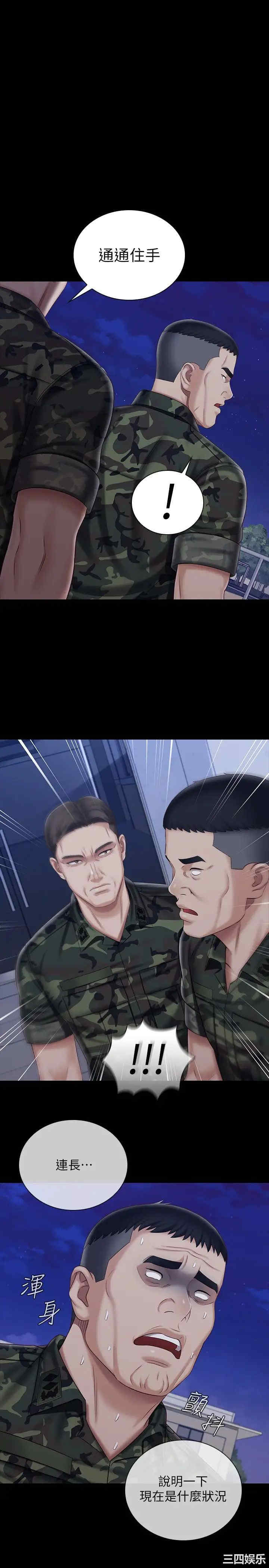 韩国漫画韩漫_妹妹的义务-第81话在线免费阅读-韩国漫画-第1张图片