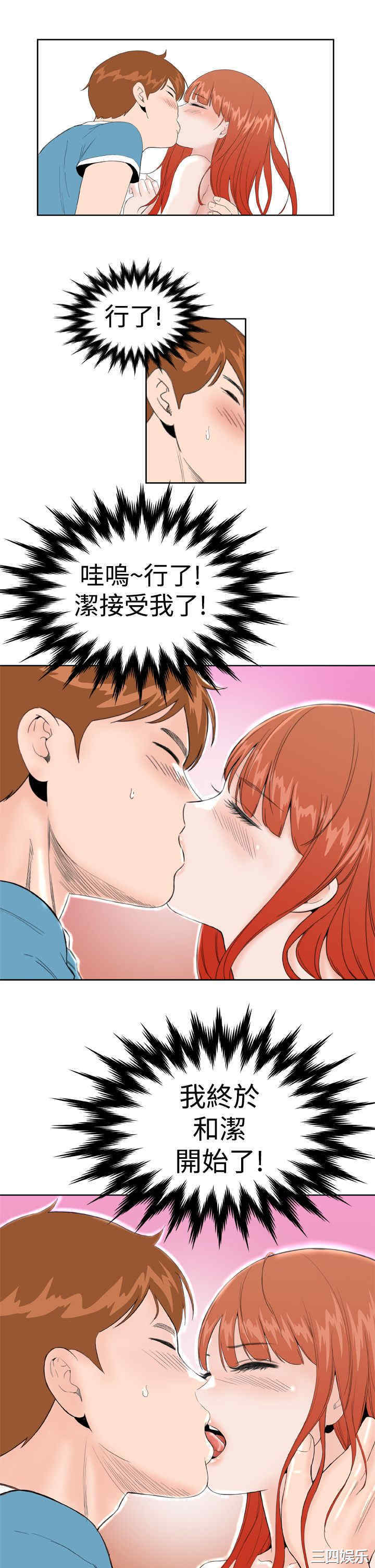 韩国漫画Dream Girl韩漫_Dream Girl-第17话在线免费阅读-韩国漫画-第16张图片
