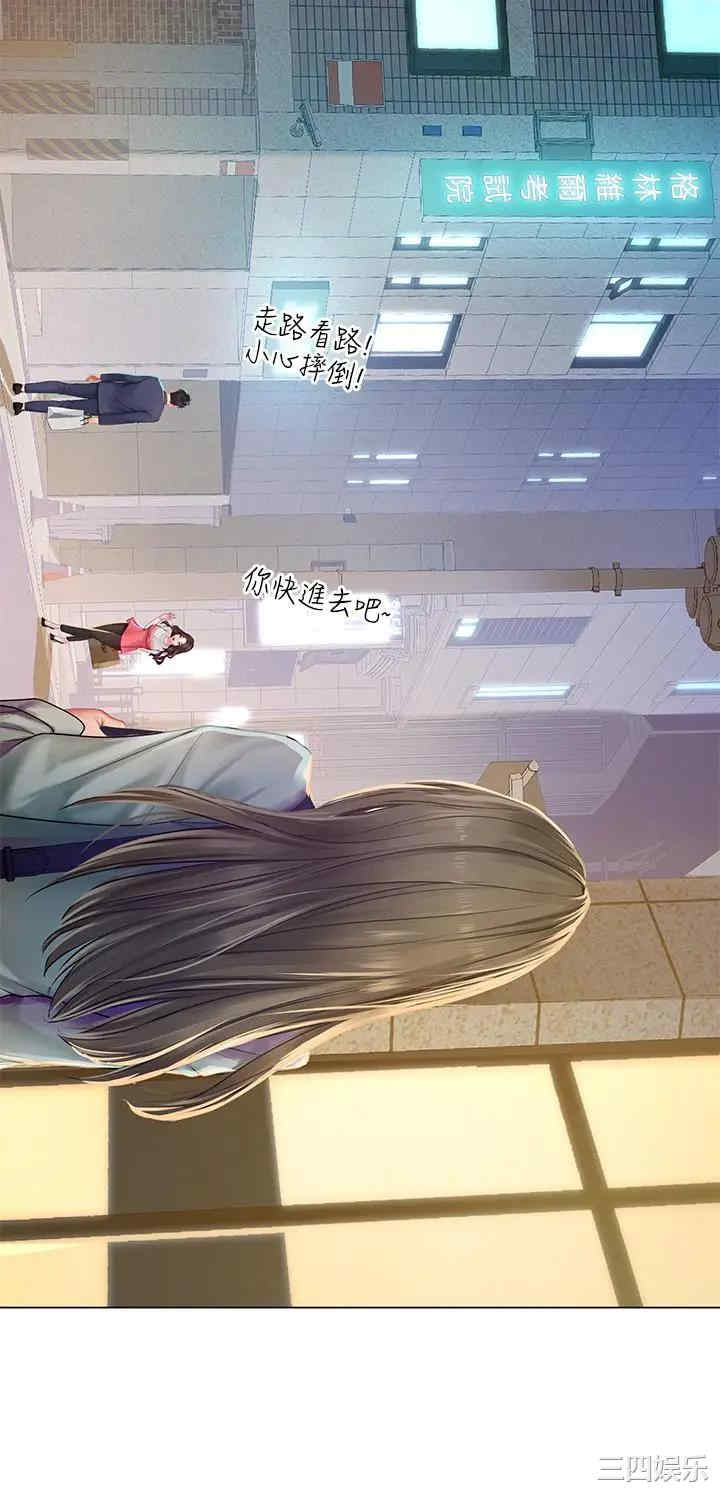 韩国漫画韩漫_享乐补习街-第77话在线免费阅读-韩国漫画-第41张图片