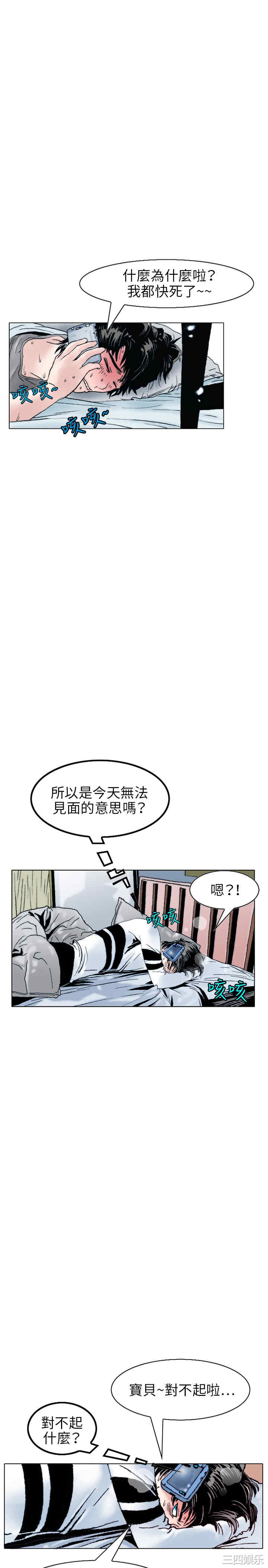 韩国漫画秘密Story韩漫_秘密Story-第109话在线免费阅读-韩国漫画-第2张图片
