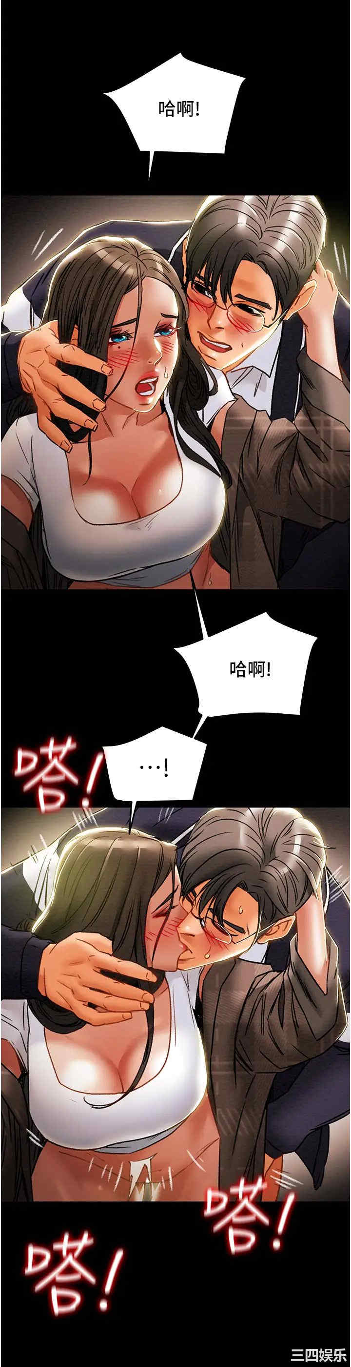 韩国漫画废弃章节韩漫_纯情女攻略计划-第52话在线免费阅读-韩国漫画-第15张图片