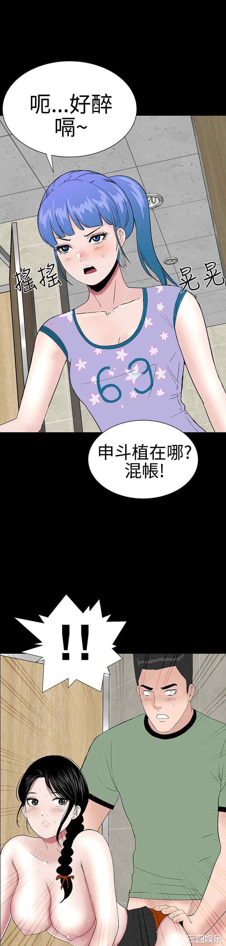 韩国漫画楼凤韩漫_楼凤-第39话在线免费阅读-韩国漫画-第13张图片