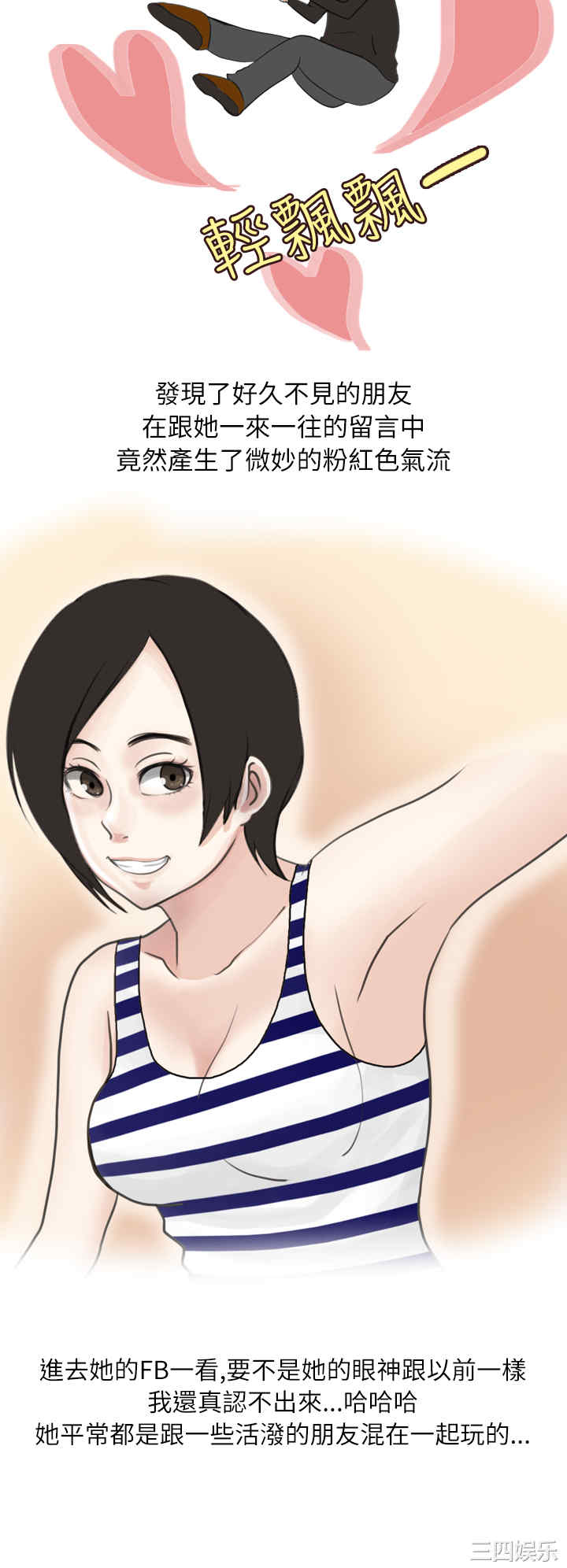 韩国漫画秘密Story韩漫_秘密Story-第133话在线免费阅读-韩国漫画-第2张图片