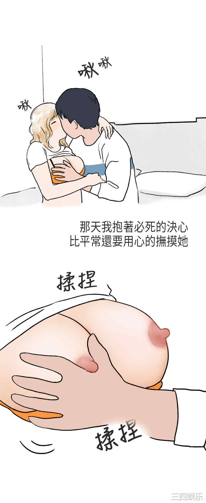 韩国漫画秘密Story韩漫_秘密Story-第177话在线免费阅读-韩国漫画-第14张图片