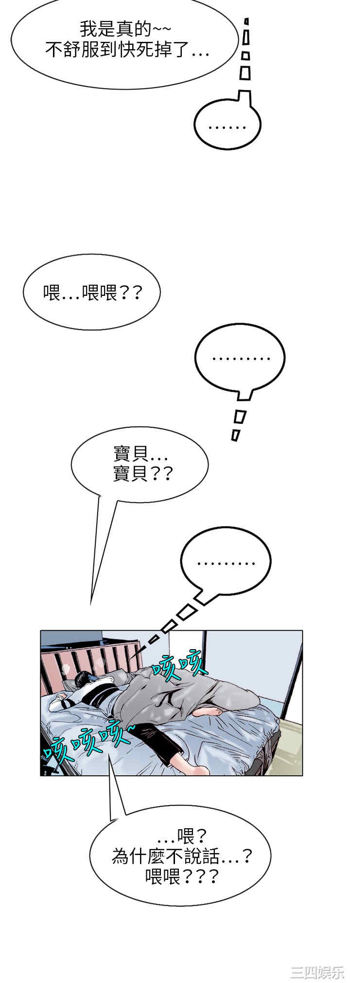 韩国漫画秘密Story韩漫_秘密Story-第109话在线免费阅读-韩国漫画-第3张图片