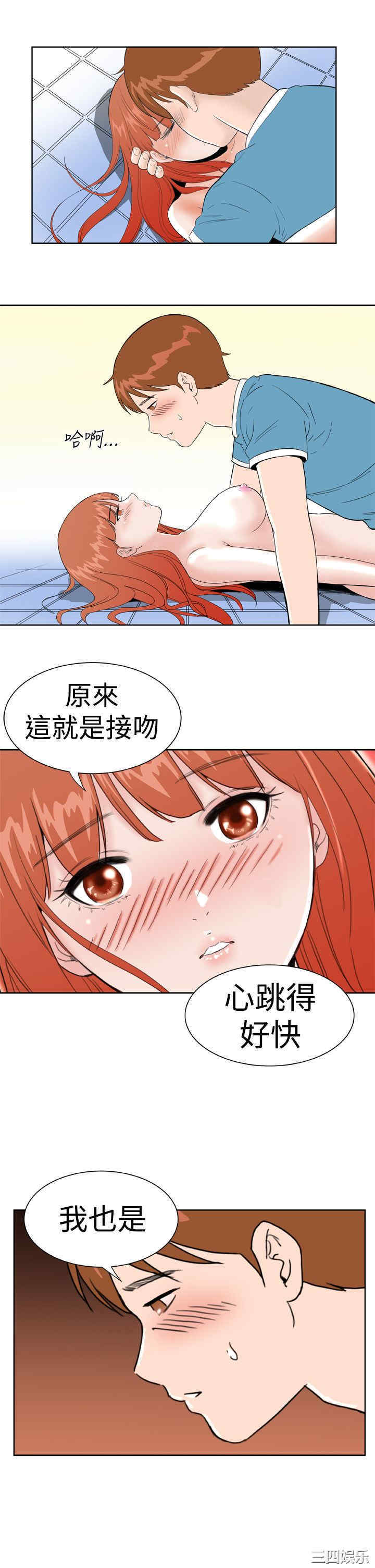 韩国漫画Dream Girl韩漫_Dream Girl-第17话在线免费阅读-韩国漫画-第18张图片