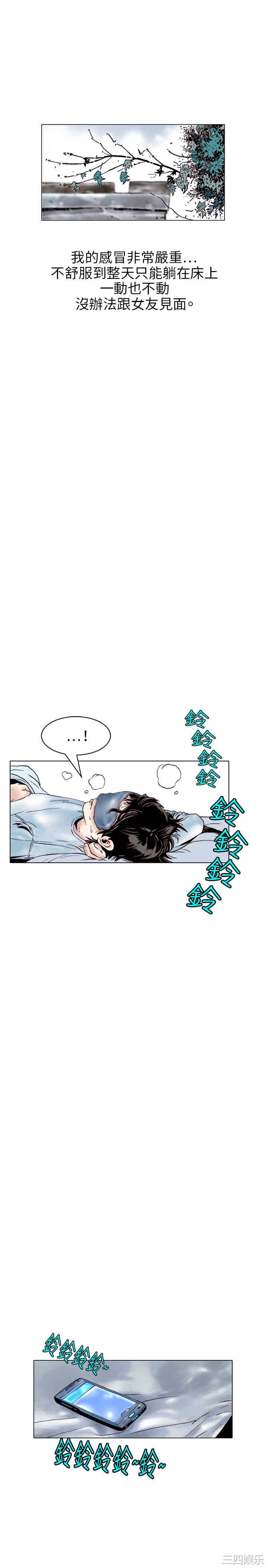 韩国漫画秘密Story韩漫_秘密Story-第109话在线免费阅读-韩国漫画-第4张图片