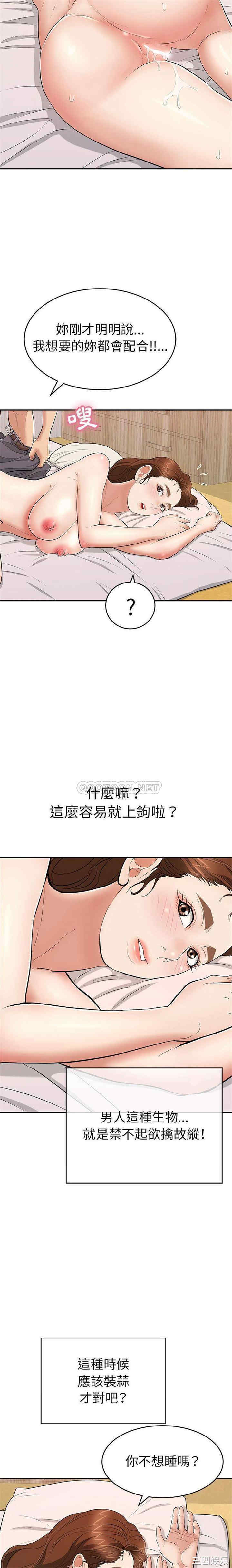 韩国漫画致命的你韩漫_致命的你-第90话在线免费阅读-韩国漫画-第2张图片