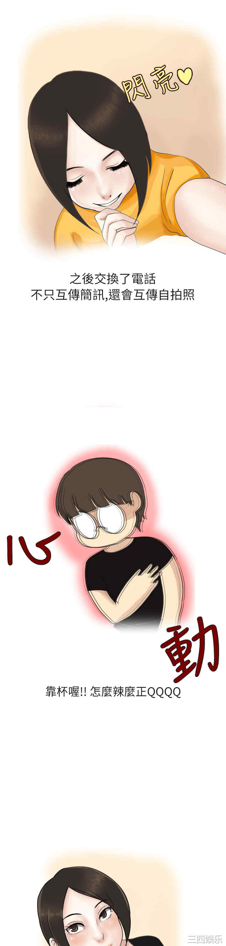 韩国漫画秘密Story韩漫_秘密Story-第133话在线免费阅读-韩国漫画-第3张图片