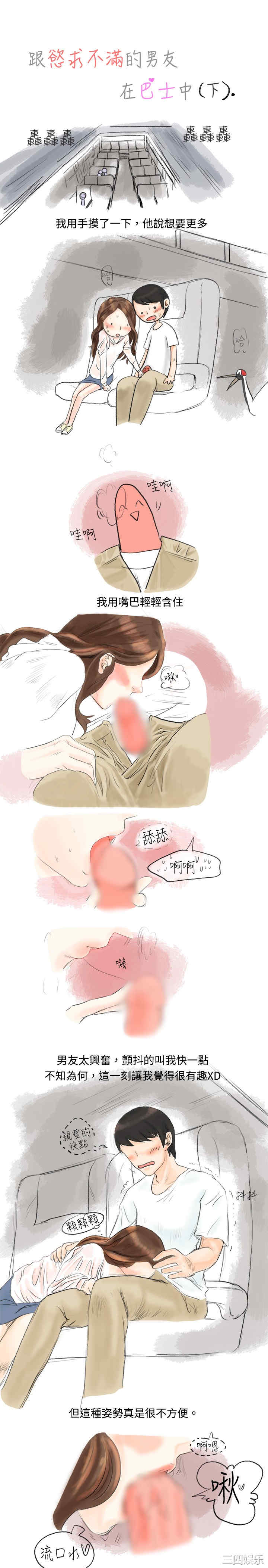 韩国漫画秘密Story韩漫_秘密Story-第24话在线免费阅读-韩国漫画-第1张图片