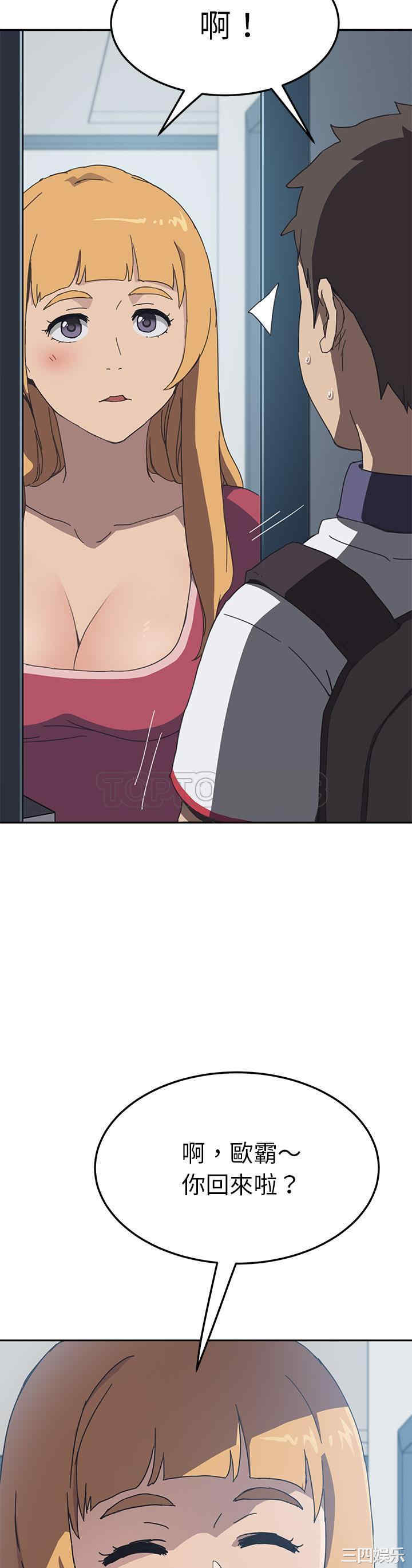韩国漫画我的野蛮女友韩漫_我的野蛮女友-第4话在线免费阅读-韩国漫画-第2张图片