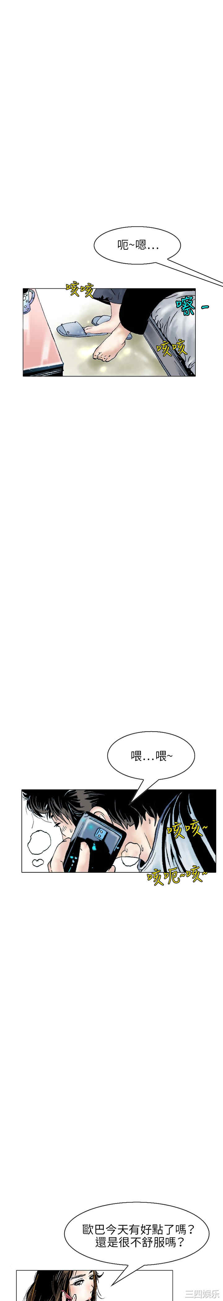 韩国漫画秘密Story韩漫_秘密Story-第109话在线免费阅读-韩国漫画-第5张图片