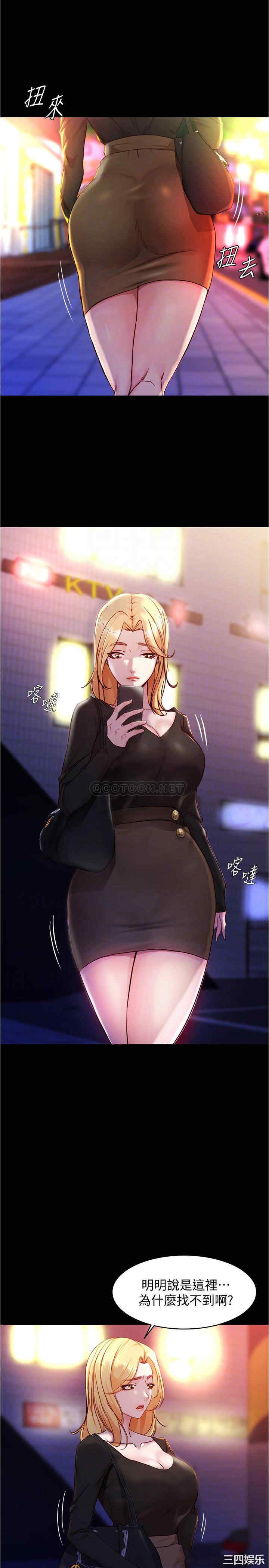 韩国漫画韩漫_小裤裤笔记-第25话在线免费阅读-韩国漫画-第4张图片