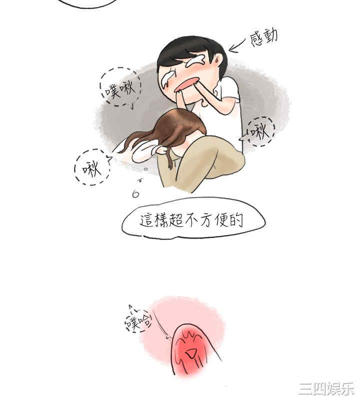 韩国漫画秘密Story韩漫_秘密Story-第24话在线免费阅读-韩国漫画-第2张图片