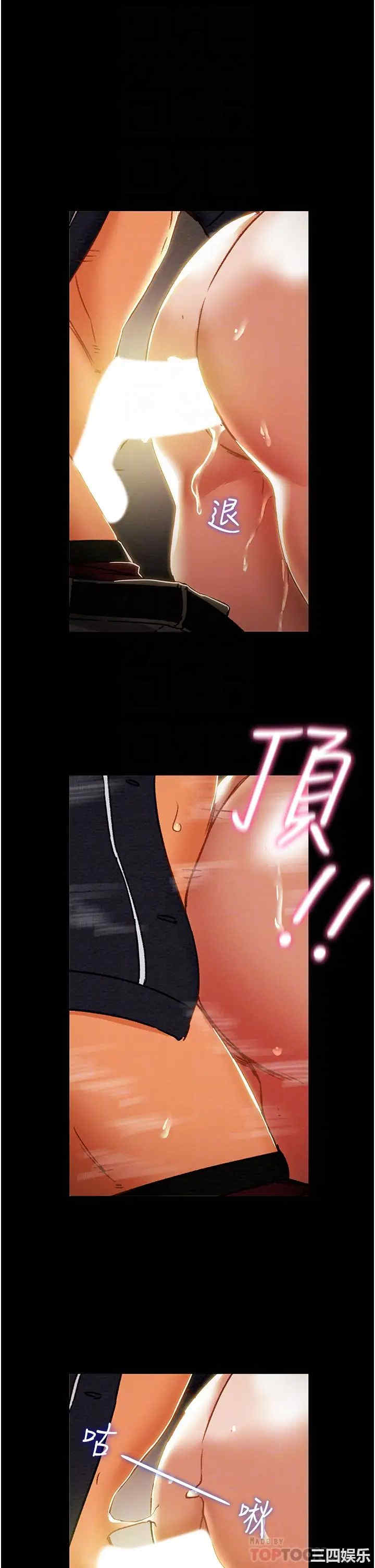 韩国漫画废弃章节韩漫_纯情女攻略计划-第52话在线免费阅读-韩国漫画-第16张图片