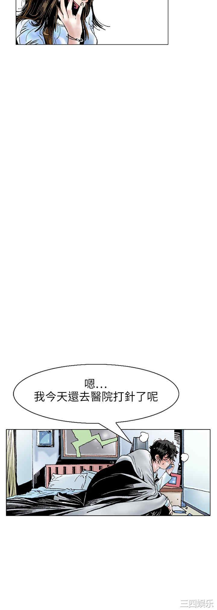 韩国漫画秘密Story韩漫_秘密Story-第109话在线免费阅读-韩国漫画-第6张图片