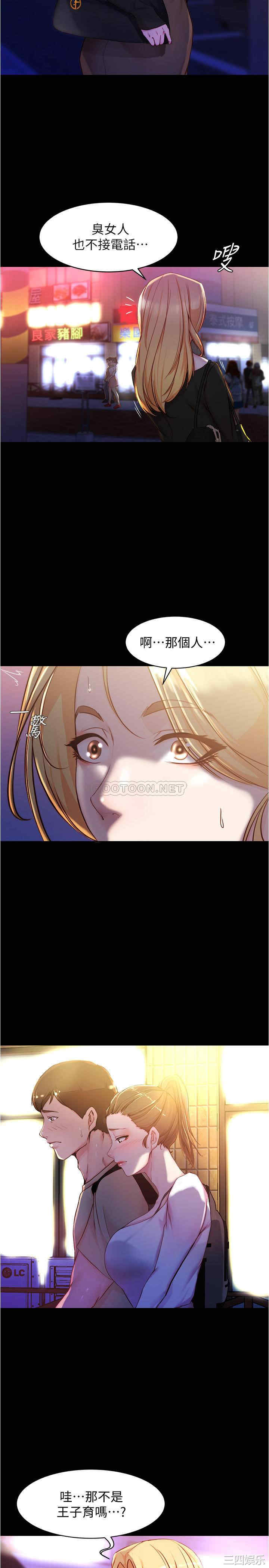 韩国漫画韩漫_小裤裤笔记-第25话在线免费阅读-韩国漫画-第5张图片