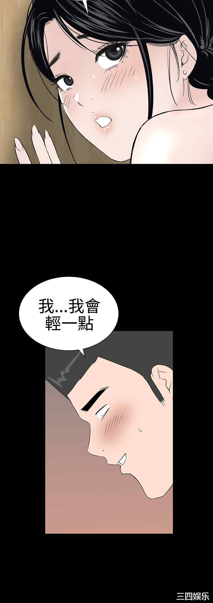 韩国漫画楼凤韩漫_楼凤-第39话在线免费阅读-韩国漫画-第20张图片