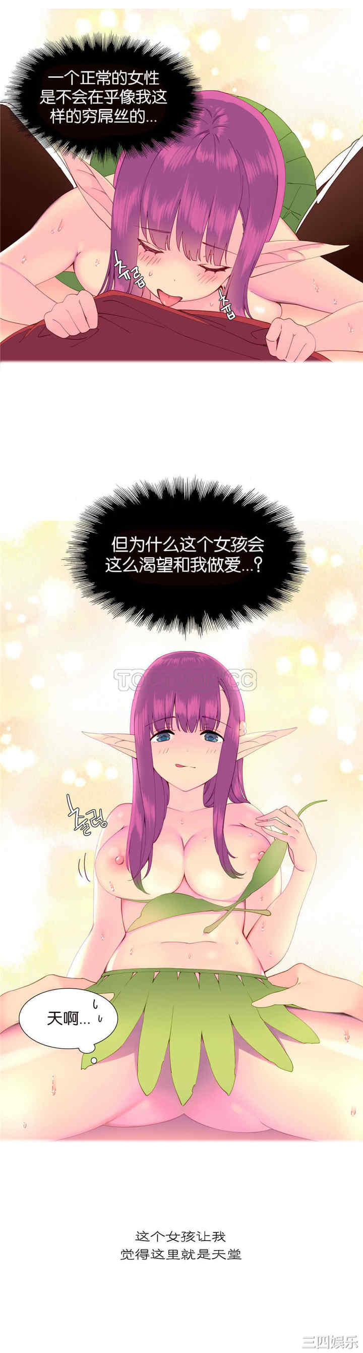 韩国漫画我的世界韩漫_我的世界-第5话在线免费阅读-韩国漫画-第10张图片