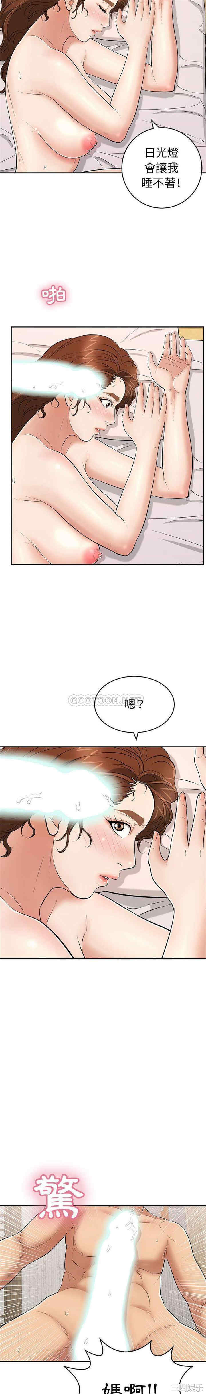 韩国漫画致命的你韩漫_致命的你-第90话在线免费阅读-韩国漫画-第3张图片